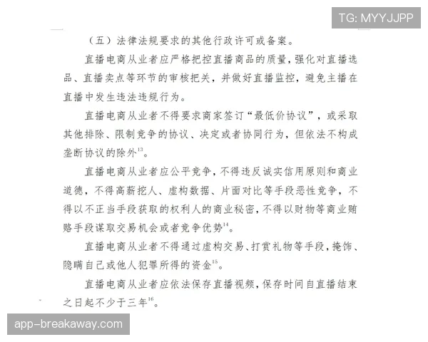 股东大会通过五项新规，着重加强脑震荡换人保护协议